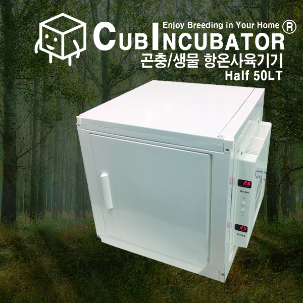 CUBINCUBATOR/큐비인큐베이터/곤충사육항온기기 220V(신형충가)하프형